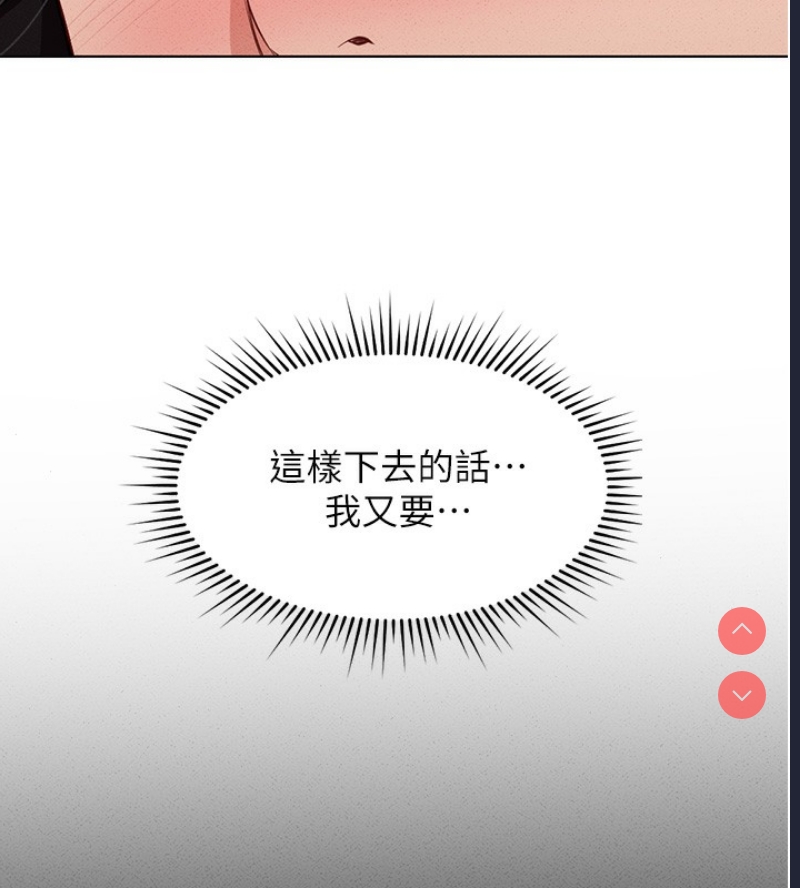 鲁蛇社畜的金手指 第13话 第76页