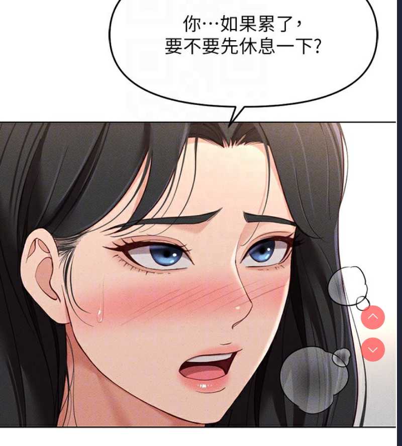 鲁蛇社畜的金手指 第13话 第85页