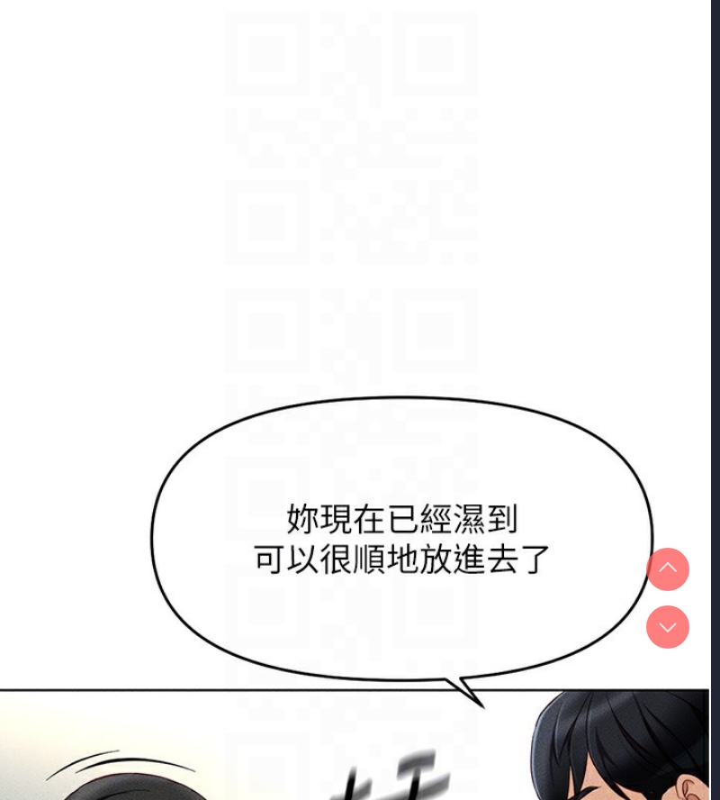 鲁蛇社畜的金手指 第13话 第88页