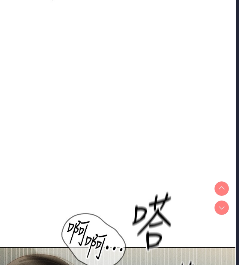 鲁蛇社畜的金手指 第13话 第93页