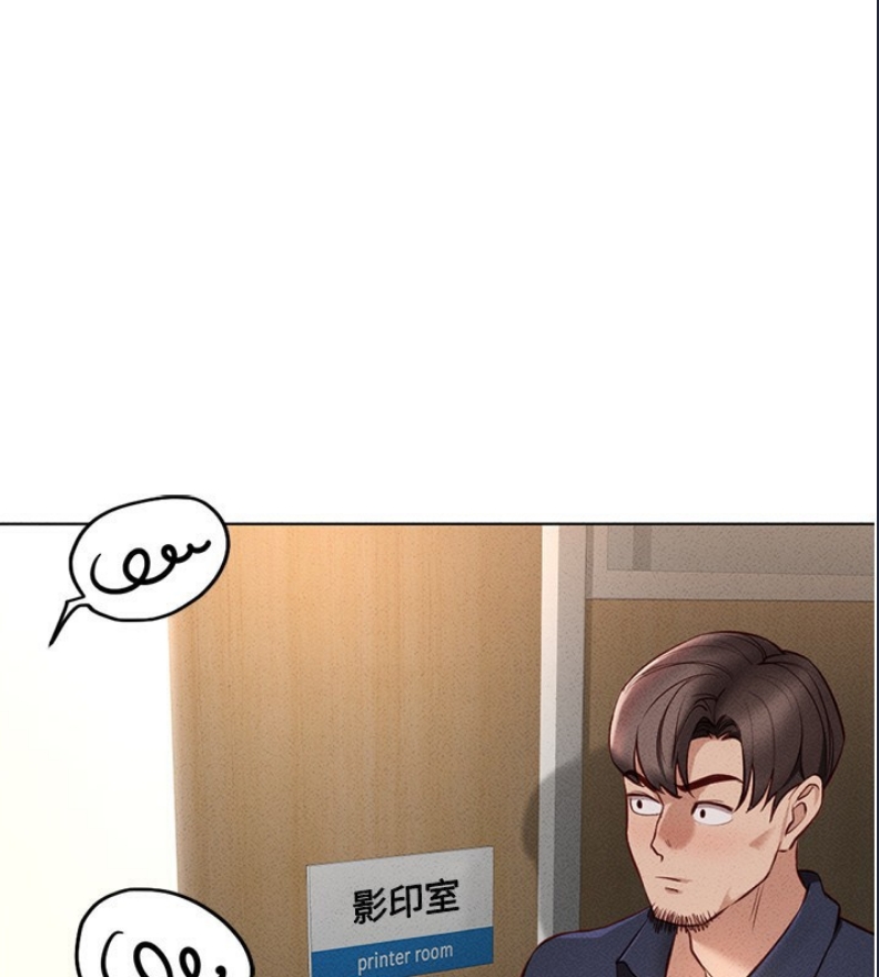 鲁蛇社畜的金手指 第14话 第1页