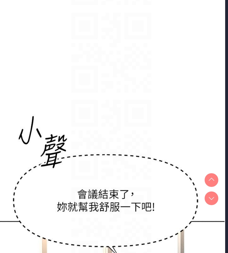 鲁蛇社畜的金手指 第14话 第101页