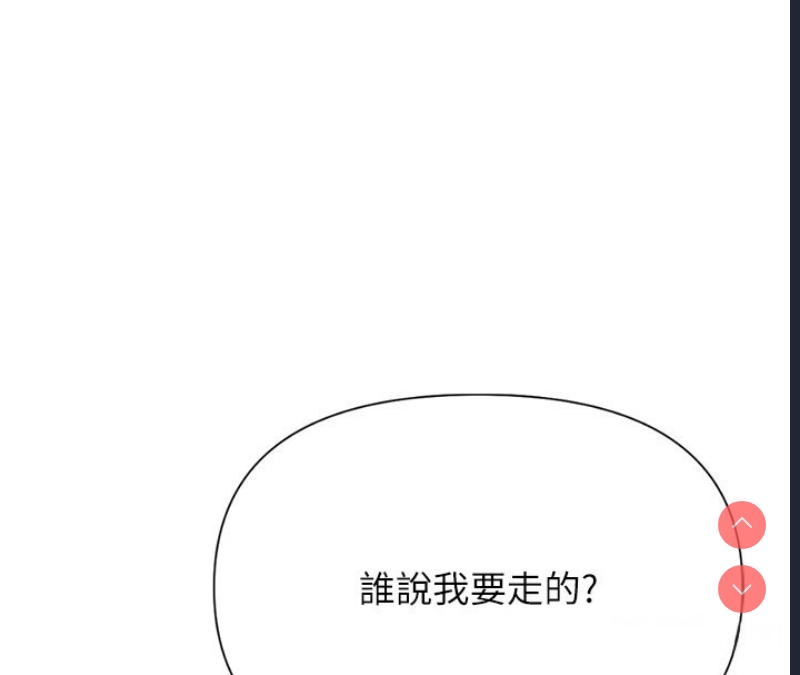 鲁蛇社畜的金手指 第14话 第103页