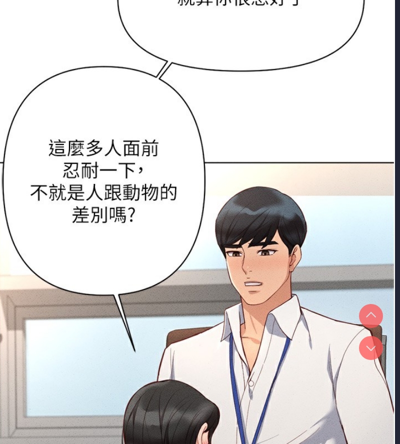 鲁蛇社畜的金手指 第14话 第106页