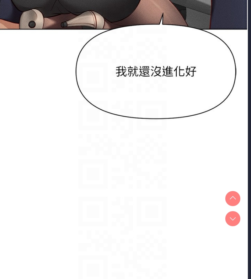 鲁蛇社畜的金手指 第14话 第108页