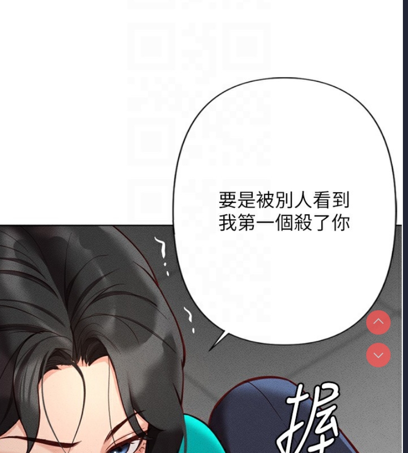 鲁蛇社畜的金手指 第14话 第109页