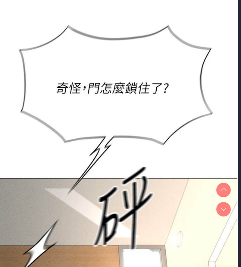 鲁蛇社畜的金手指 第14话 第112页