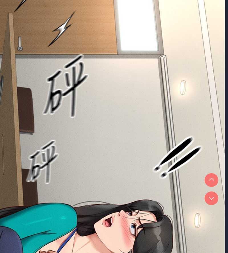 鲁蛇社畜的金手指 第14话 第113页