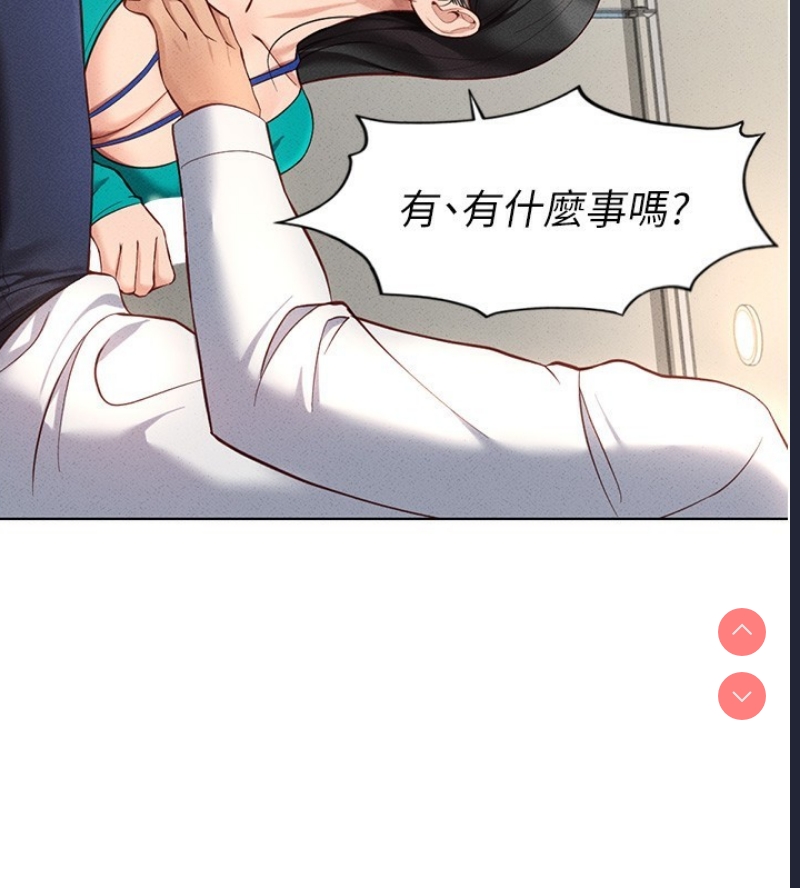 鲁蛇社畜的金手指 第14话 第114页