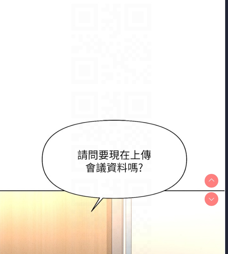 鲁蛇社畜的金手指 第14话 第115页