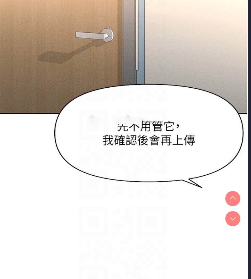 鲁蛇社畜的金手指 第14话 第116页