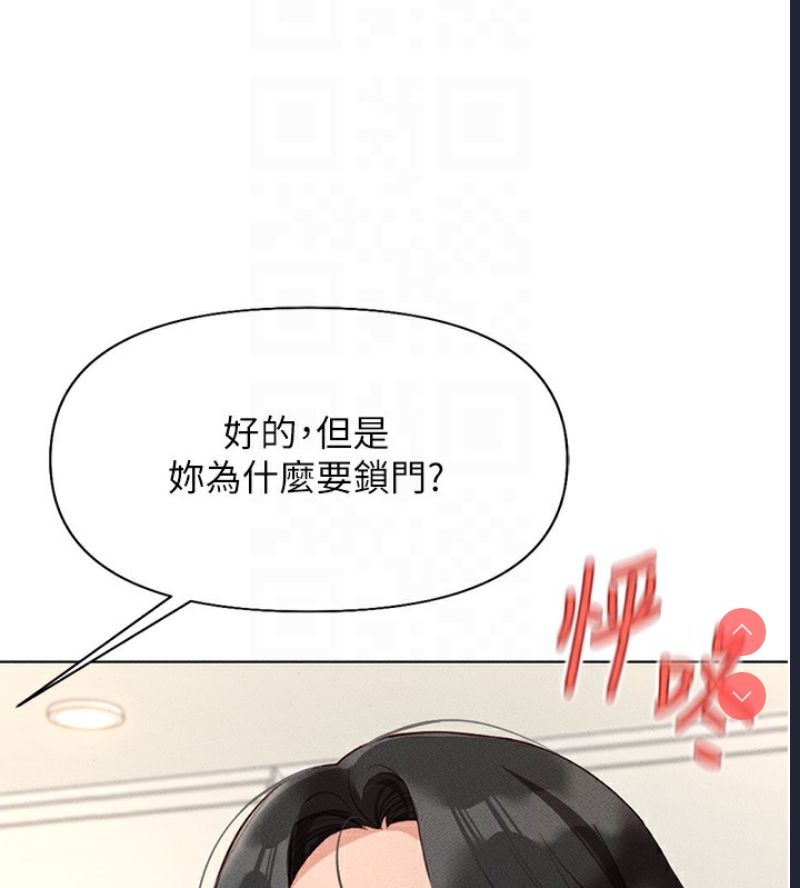 鲁蛇社畜的金手指 第14话 第117页