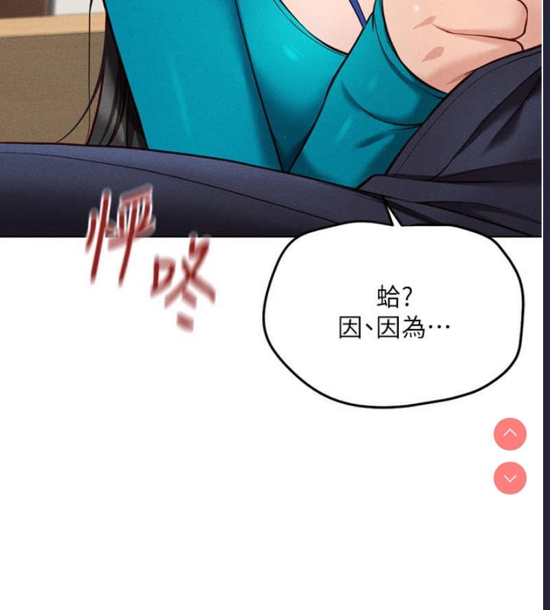 鲁蛇社畜的金手指 第14话 第119页