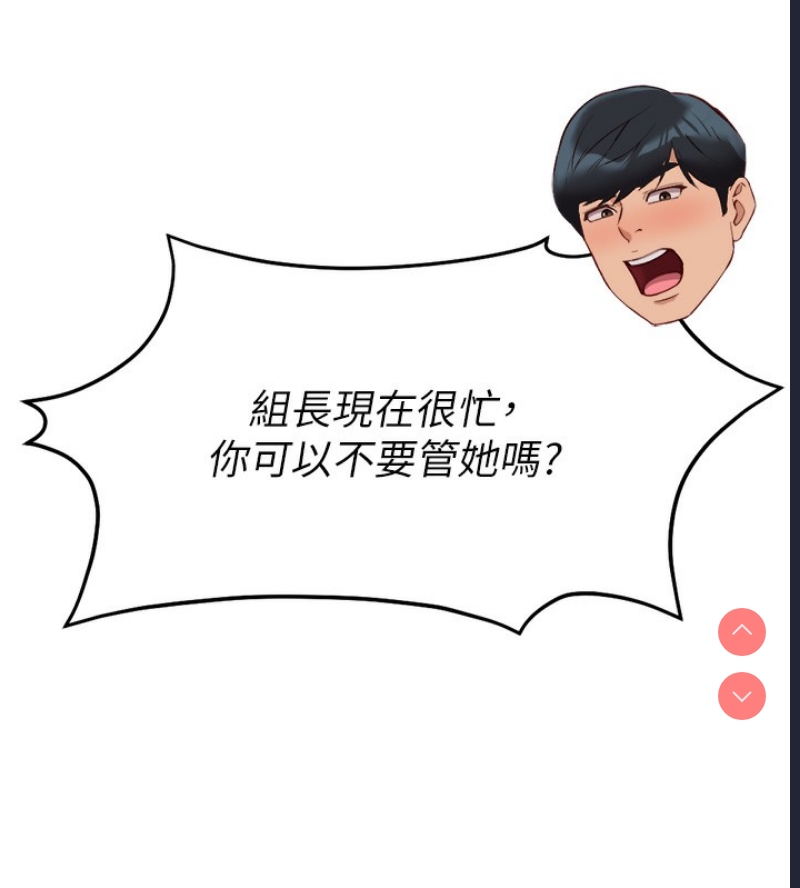 鲁蛇社畜的金手指 第14话 第120页