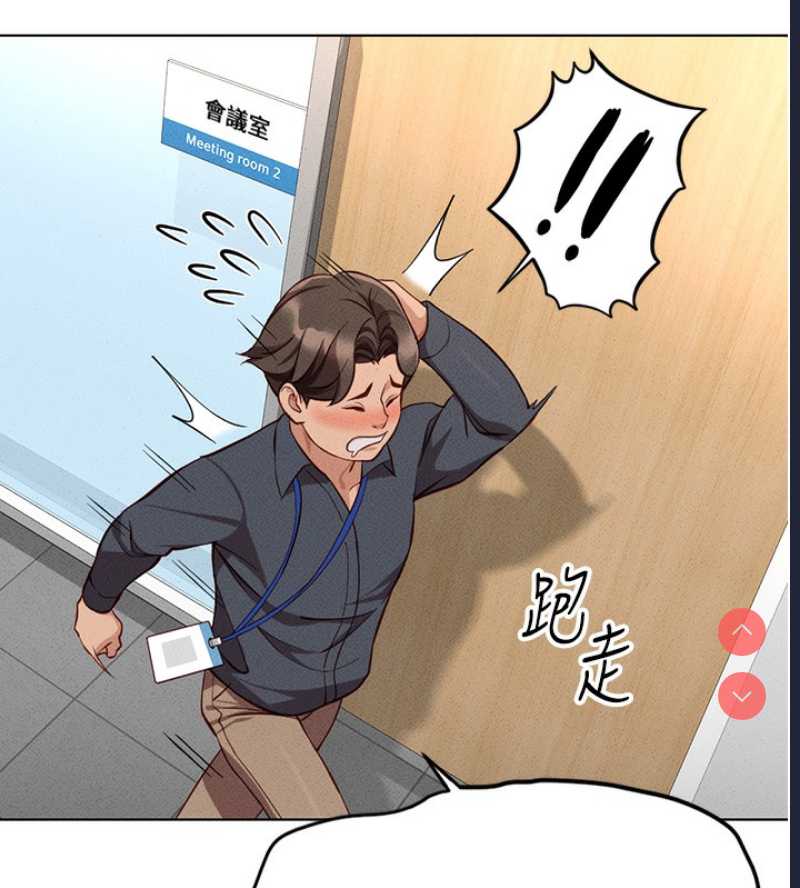 鲁蛇社畜的金手指 第14话 第121页