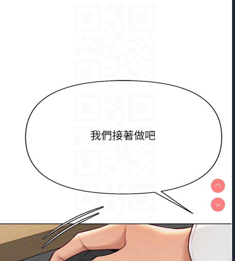鲁蛇社畜的金手指 第14话 第123页