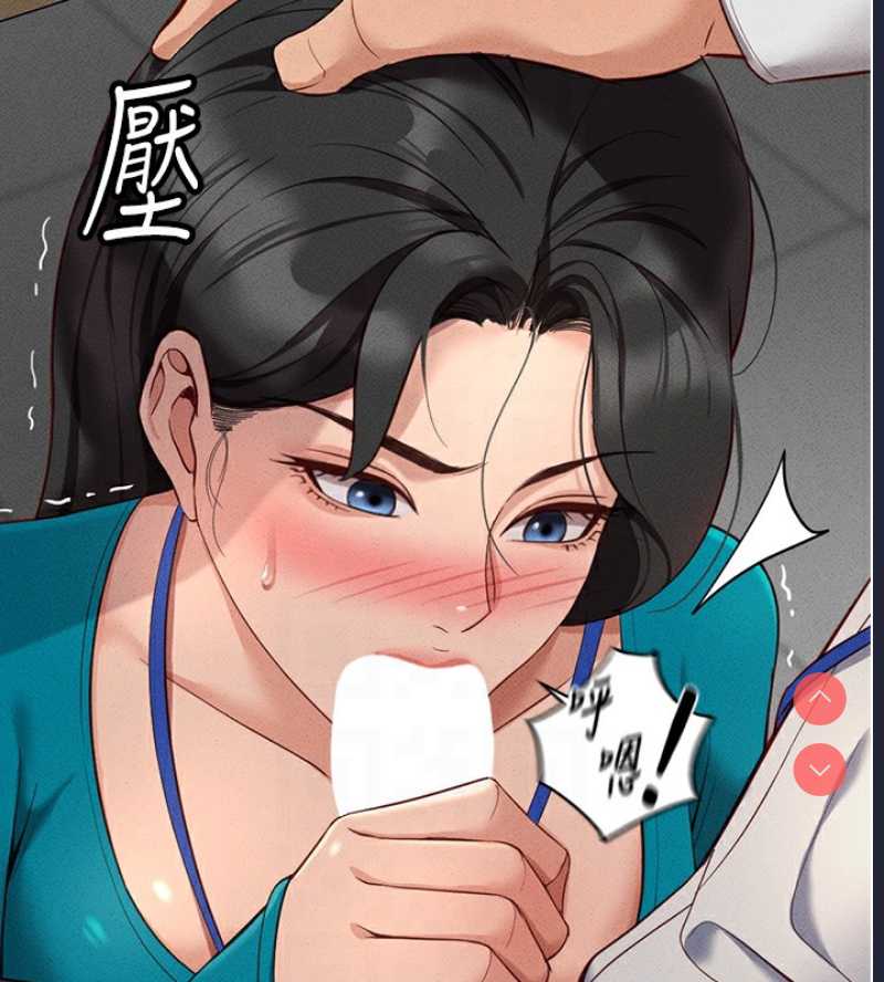鲁蛇社畜的金手指 第14话 第124页