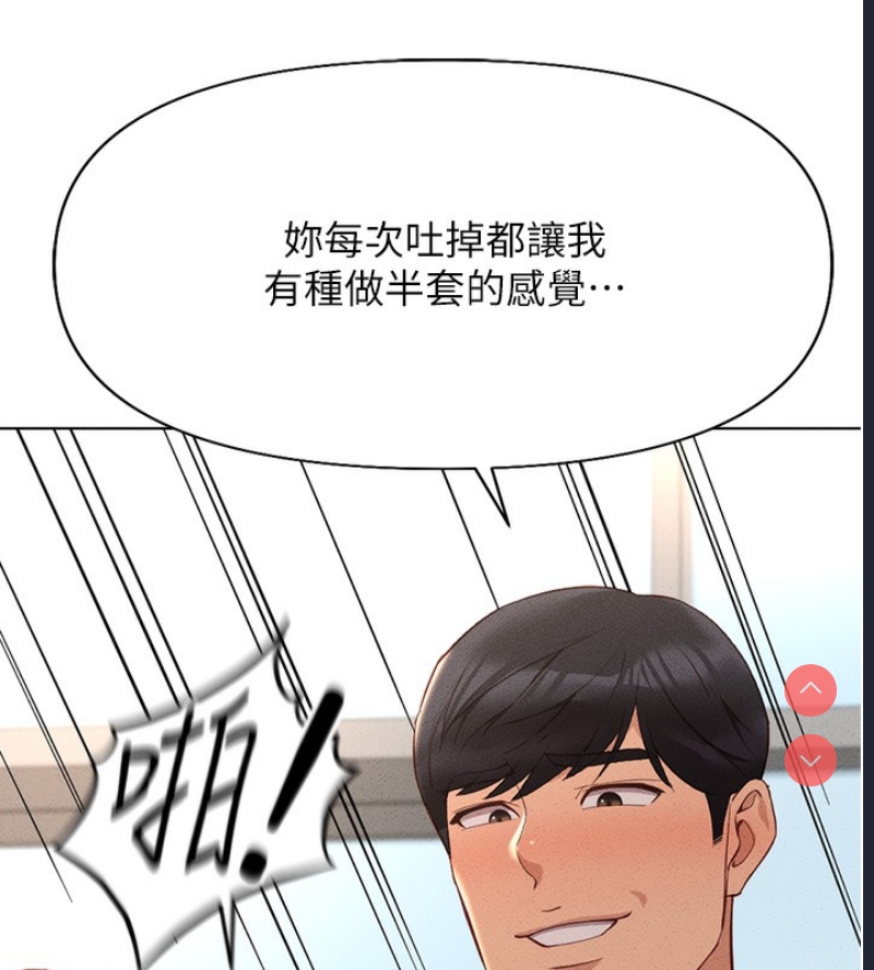 鲁蛇社畜的金手指 第14话 第129页