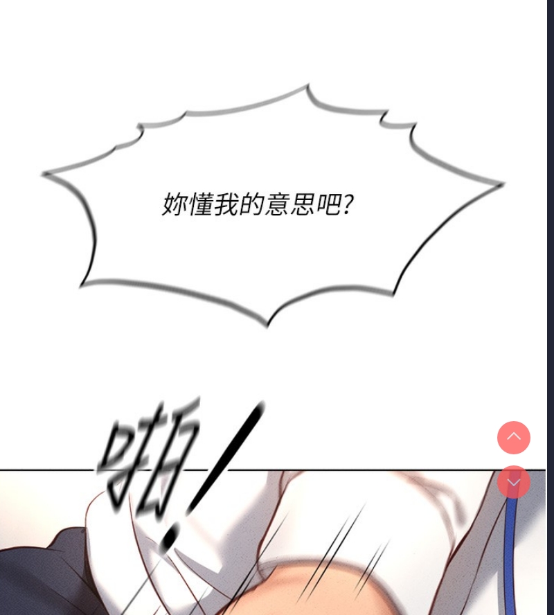 鲁蛇社畜的金手指 第14话 第132页