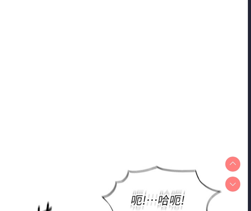 鲁蛇社畜的金手指 第14话 第134页