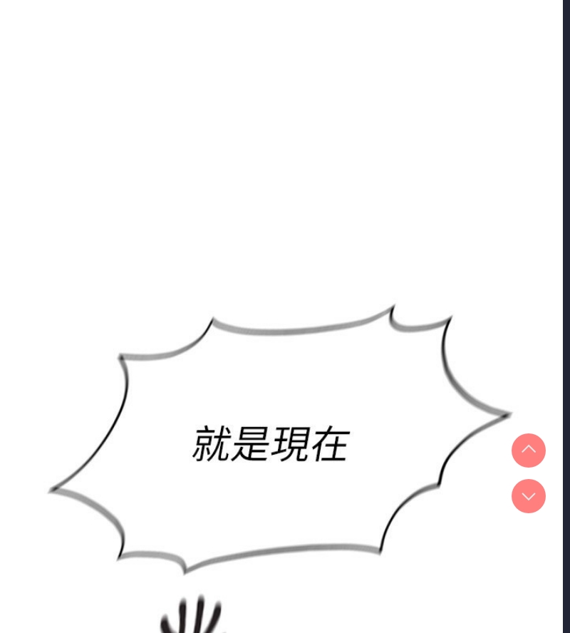 鲁蛇社畜的金手指 第14话 第137页