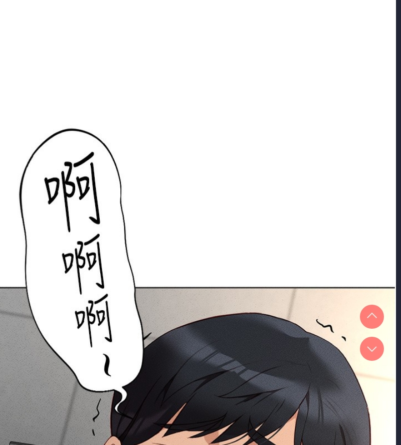 鲁蛇社畜的金手指 第14话 第140页