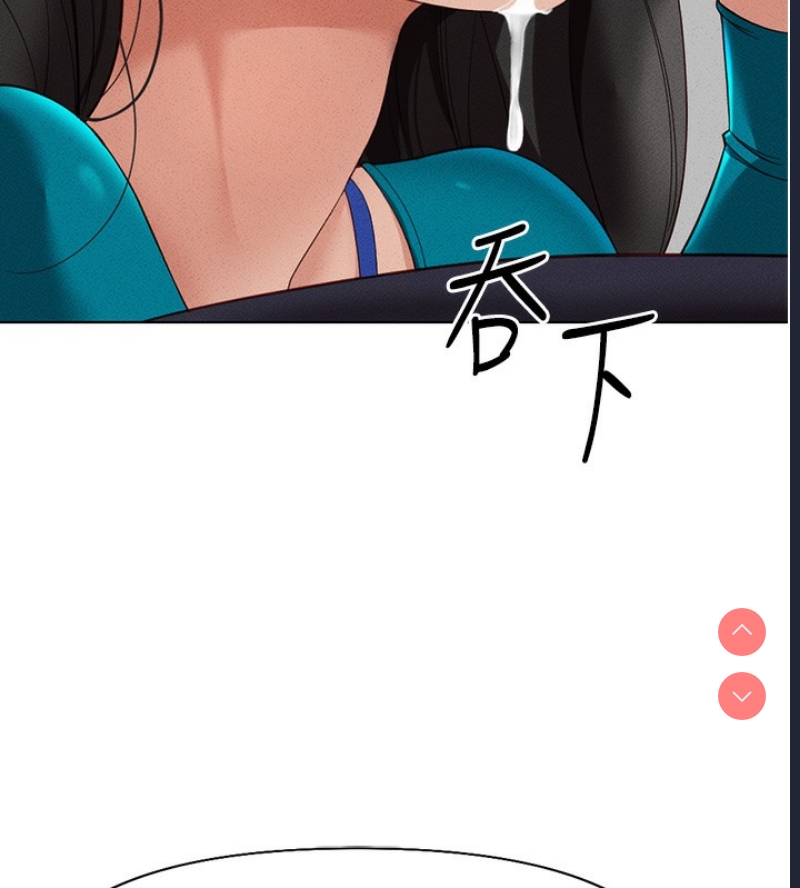 鲁蛇社畜的金手指 第14话 第144页