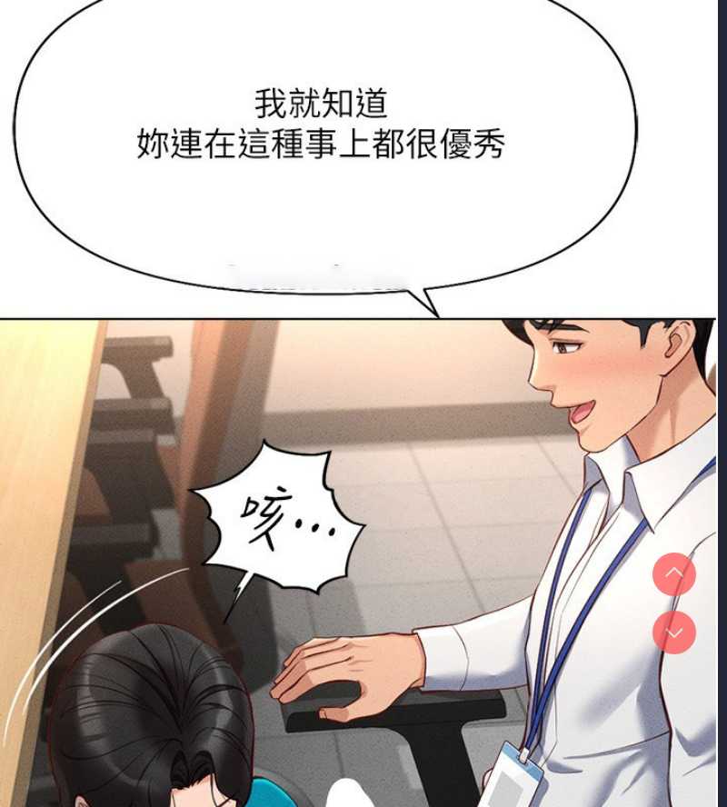 鲁蛇社畜的金手指 第14话 第145页