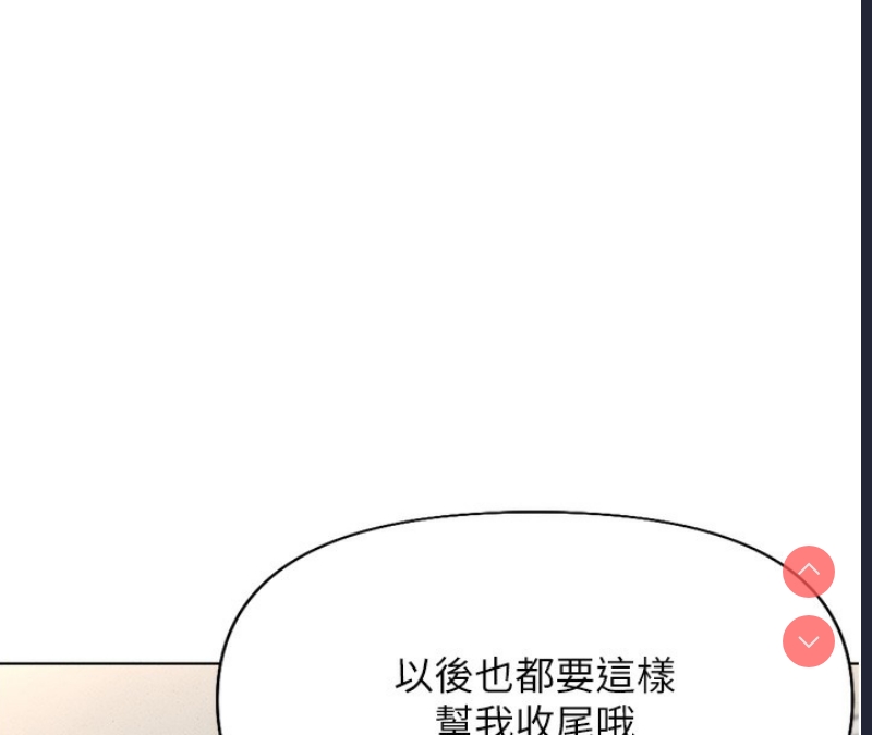 鲁蛇社畜的金手指 第14话 第147页