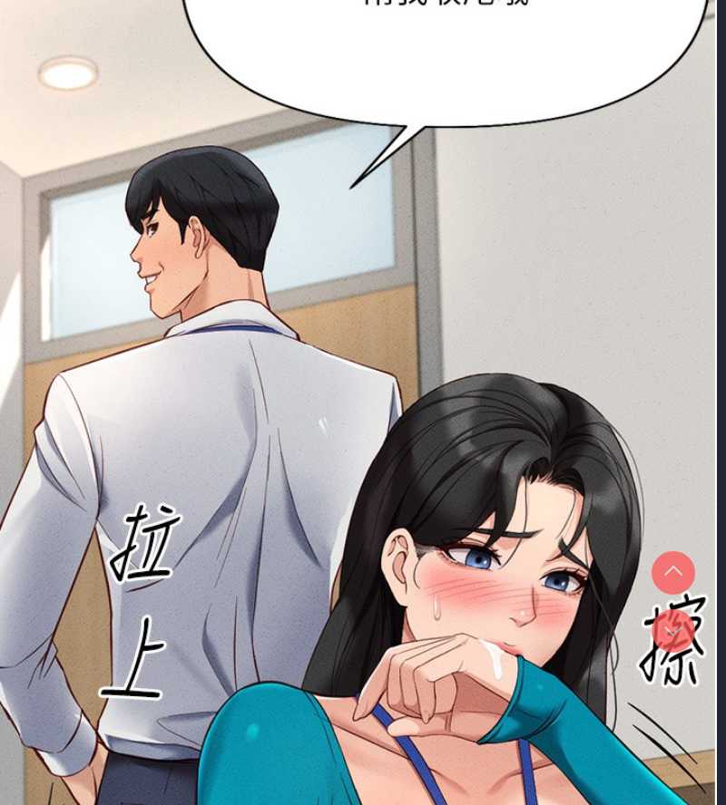 鲁蛇社畜的金手指 第14话 第148页