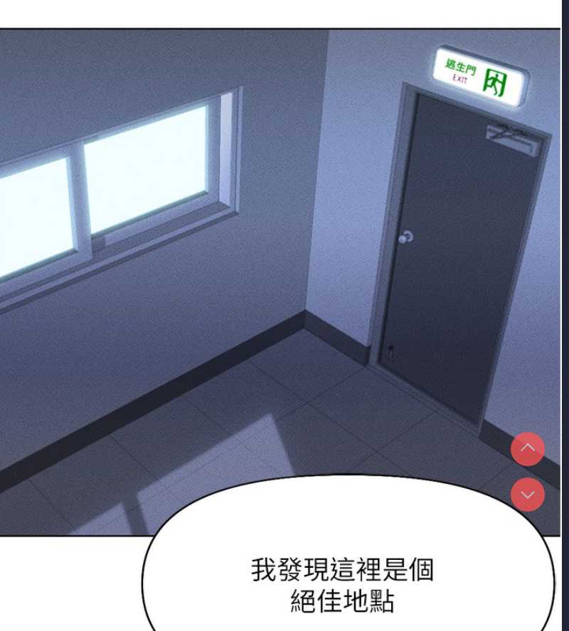 鲁蛇社畜的金手指 第14话 第150页