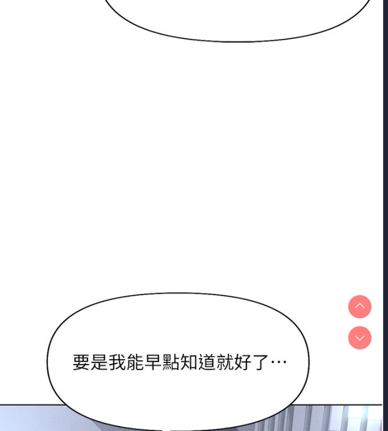鲁蛇社畜的金手指 第14话 第151页
