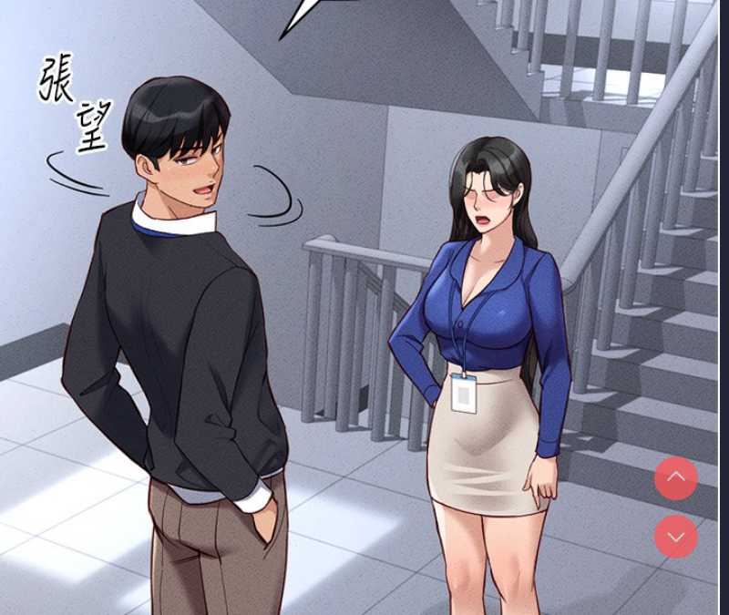 鲁蛇社畜的金手指 第14话 第152页