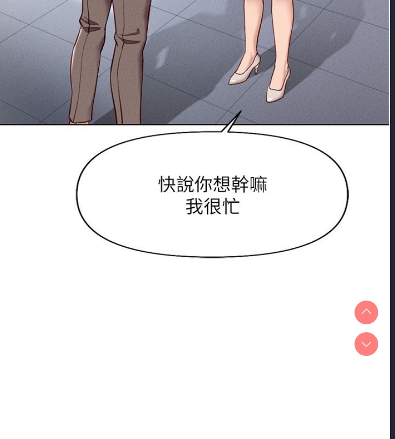 鲁蛇社畜的金手指 第14话 第153页