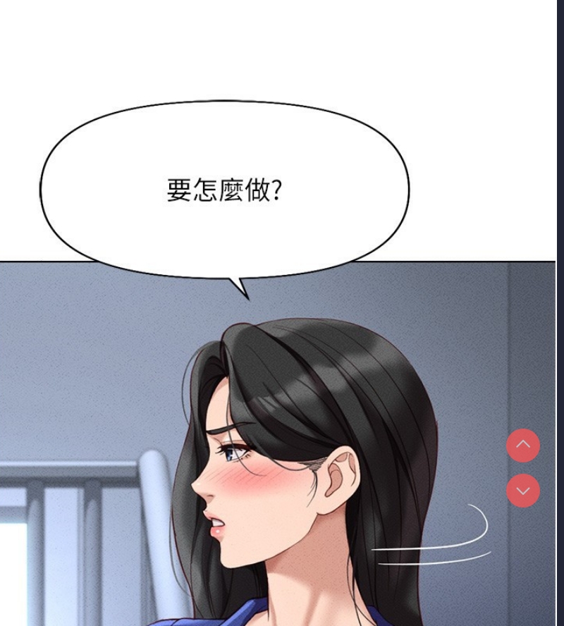 鲁蛇社畜的金手指 第14话 第154页