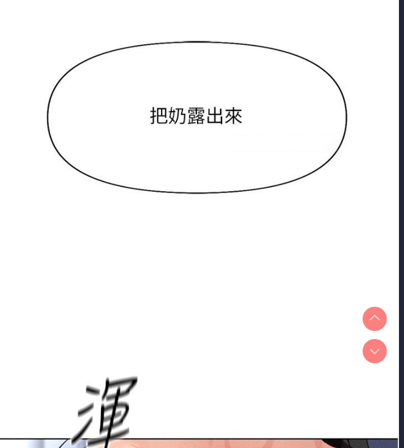 鲁蛇社畜的金手指 第14话 第157页