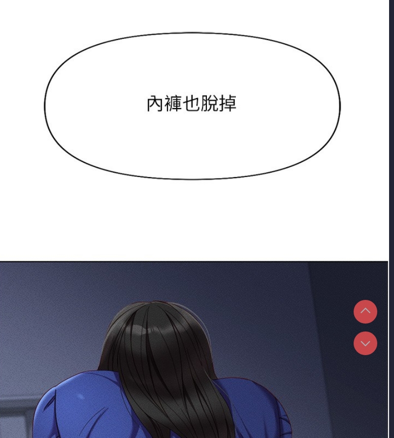 鲁蛇社畜的金手指 第14话 第159页