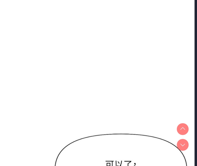 鲁蛇社畜的金手指 第14话 第166页