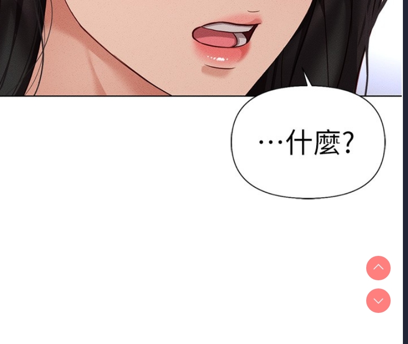 鲁蛇社畜的金手指 第14话 第170页