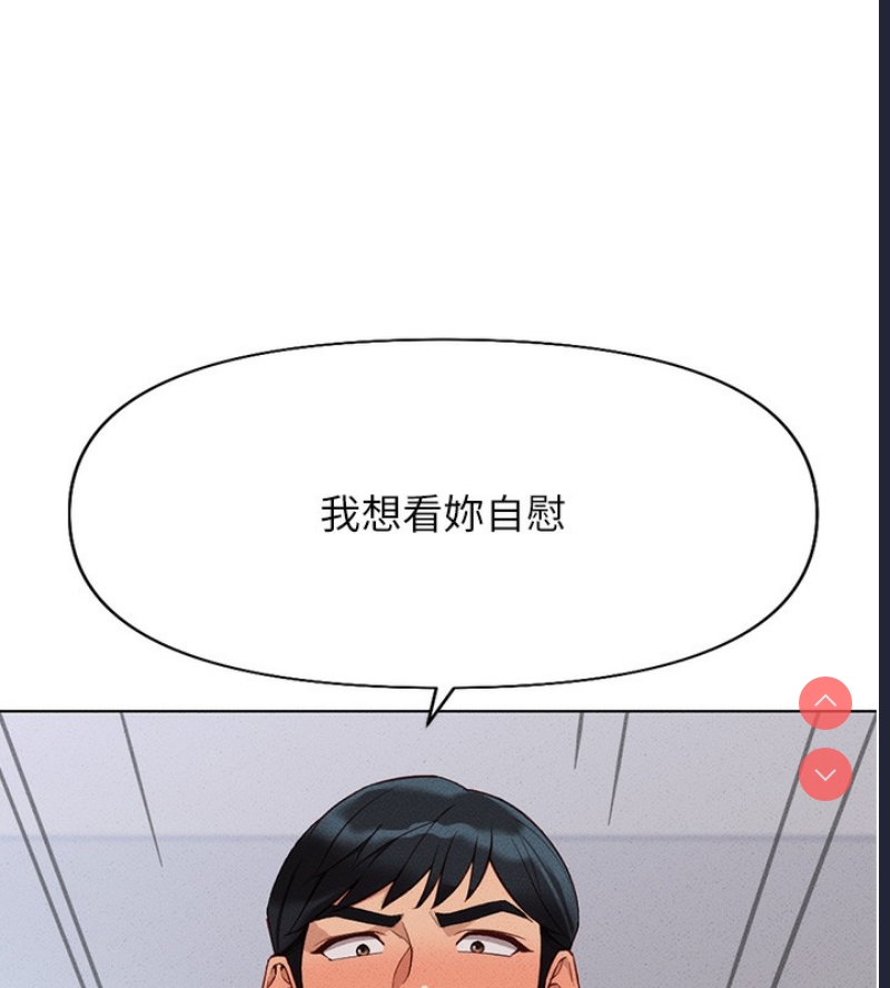 鲁蛇社畜的金手指 第14话 第171页