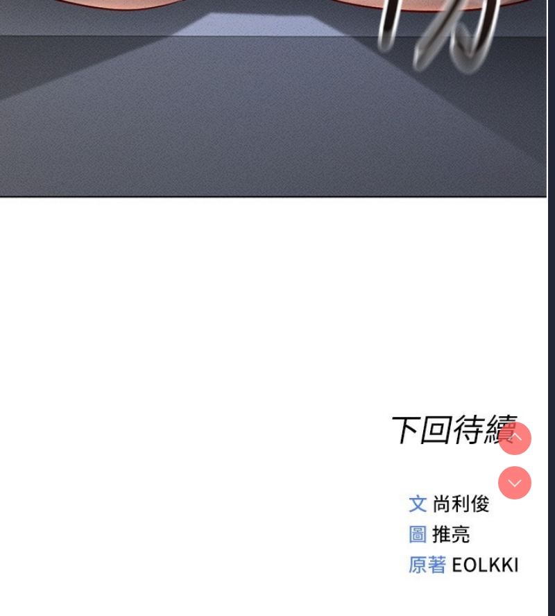 鲁蛇社畜的金手指 第14话 第177页