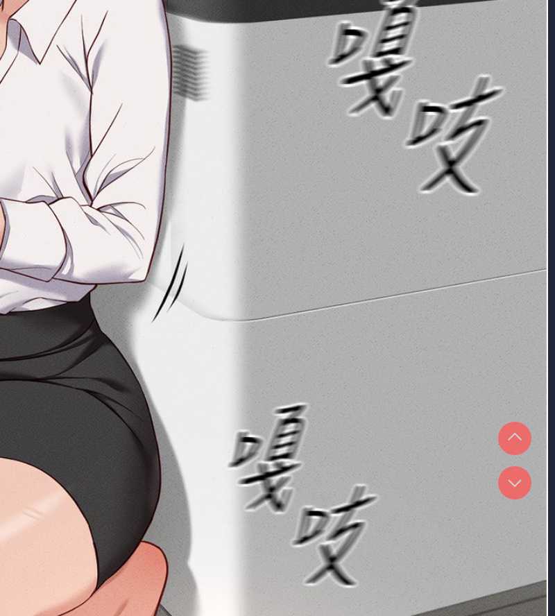 鲁蛇社畜的金手指 第14话 第19页