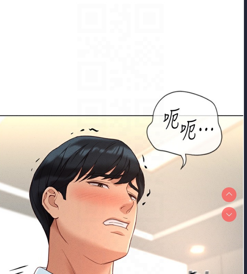 鲁蛇社畜的金手指 第14话 第21页
