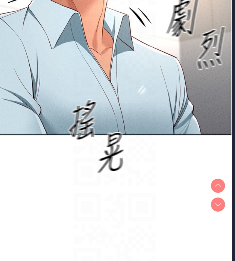 鲁蛇社畜的金手指 第14话 第22页