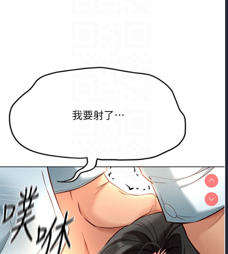 鲁蛇社畜的金手指 第14话 第23页