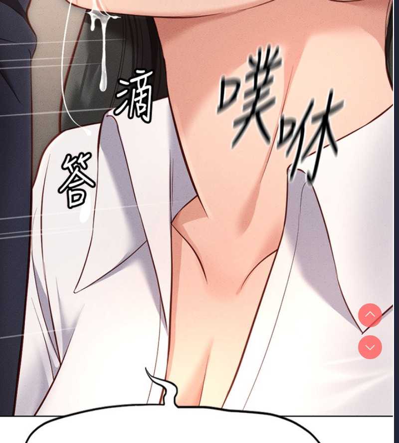 鲁蛇社畜的金手指 第14话 第25页