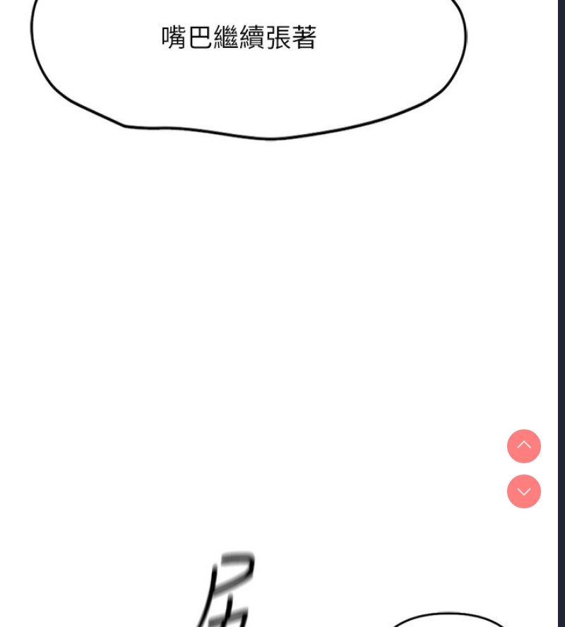 鲁蛇社畜的金手指 第14话 第26页