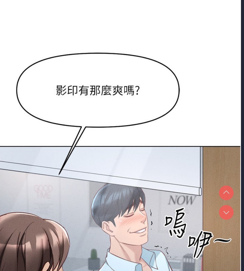 鲁蛇社畜的金手指 第14话 第3页