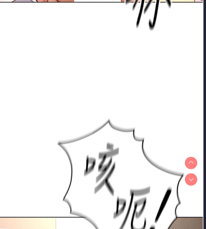 鲁蛇社畜的金手指 第14话 第31页