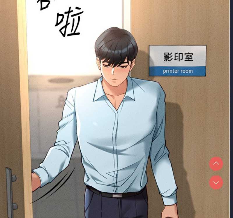 鲁蛇社畜的金手指 第14话 第35页